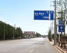 道路交通指示牌尺寸